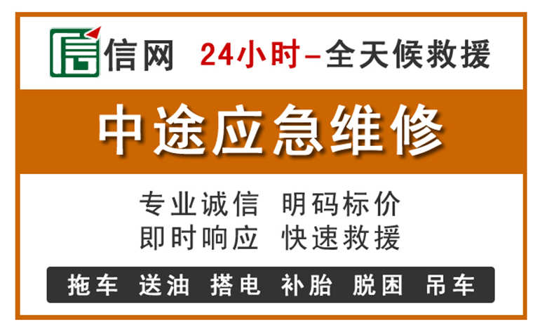 阳高附近汽车应急维修电话
