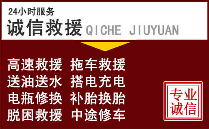 阳高24小时拖车电话